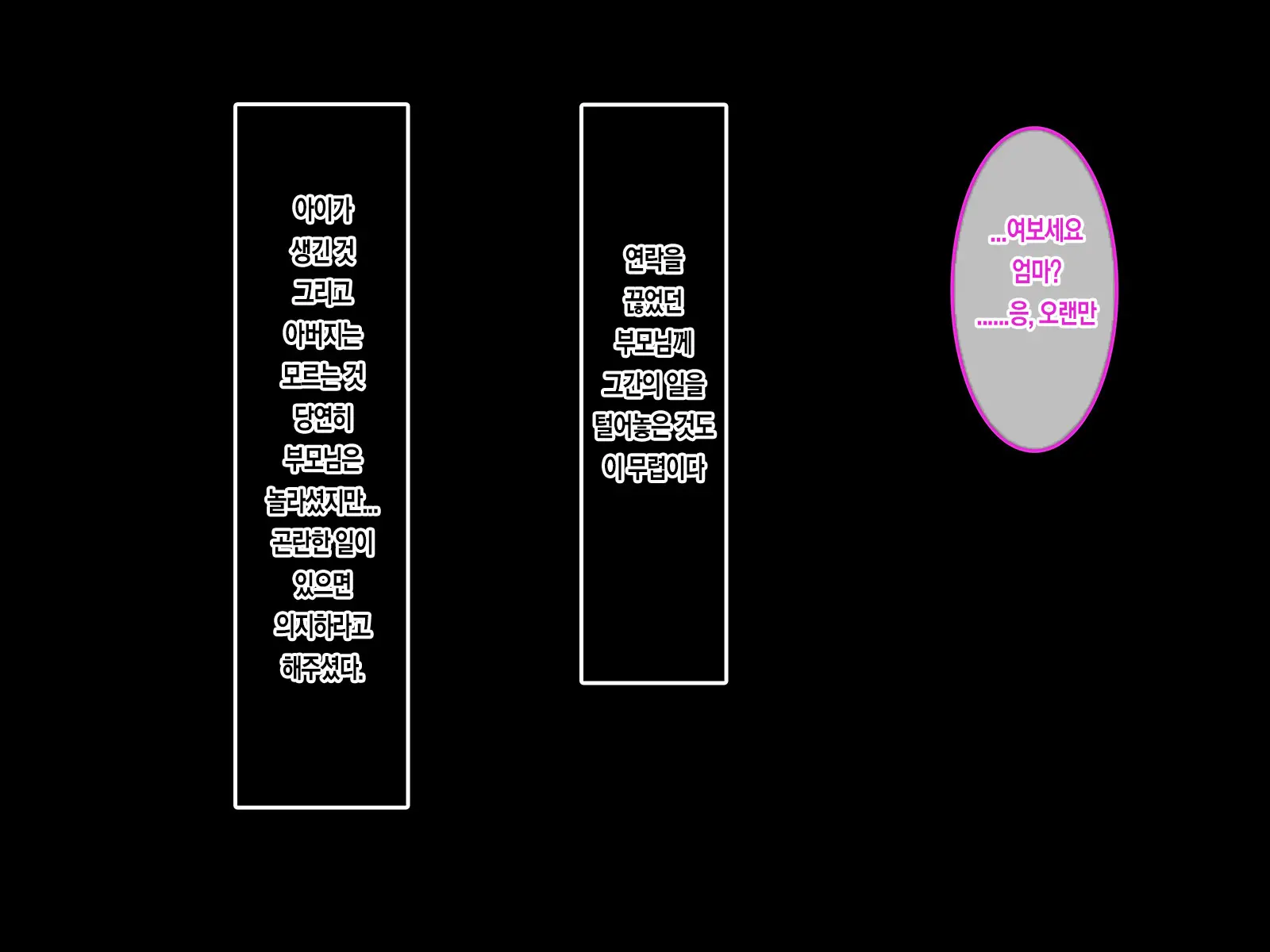 Hatsukoi No Hito ~Honoka~ | 첫사랑 ~호노카~